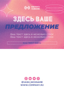 Тейбл-тент пластиковый А4 №16