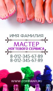 Business card №816