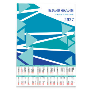 Календарь плакат А1 №4