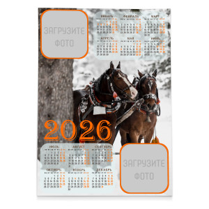 Календарь плакат А1 "2026 Год лошади"