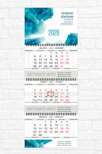 Квартальный календарь "Миди" №3