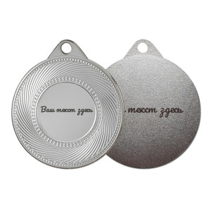 Медаль 8 (серебро) №2