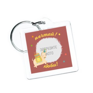 Брелок с фото 32x32 мм "Праздник в лесу"