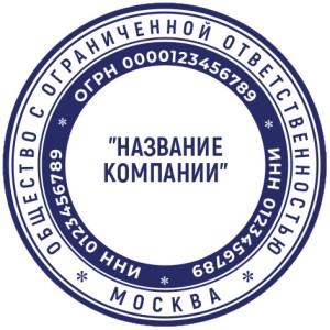 Печать ООО №21