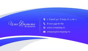 Business card №411
