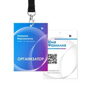 Бейдж 7х10см №13