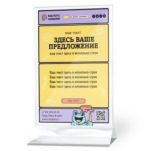 Тейбл-тент пластиковый А4 №17