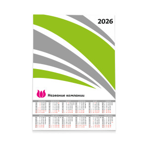 Календарь плакат А1 №5