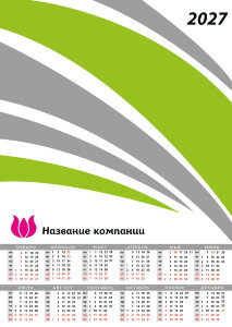 Календарь плакат А1 №5