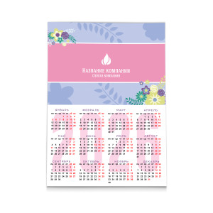 Календарь плакат А3 №13