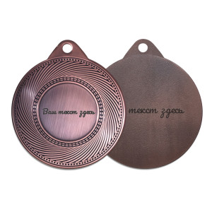 Медаль 8 (бронза) №3