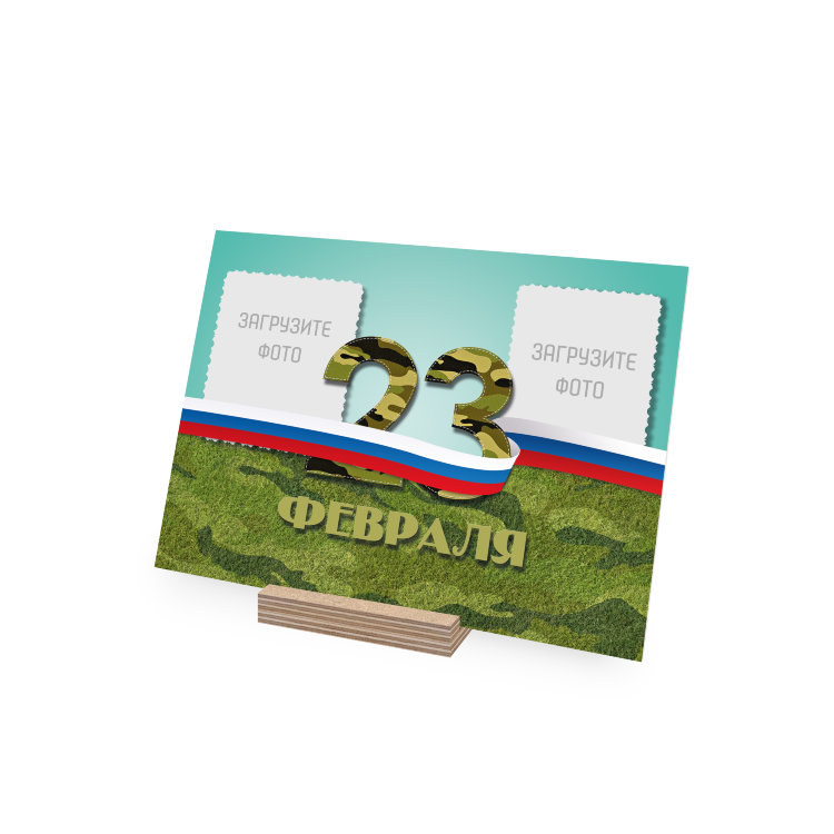 Wooden greeting card 192x148 mm on 23d of February №14 
