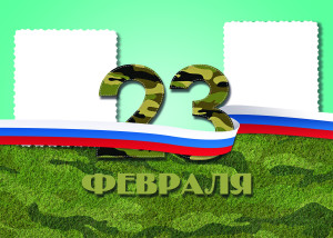  Деревянная открытка 210x148 мм к 23 февраля №14