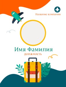 Бейдж с полиграфической вставкой 90х120мм  №29