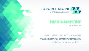 Classic business card №82