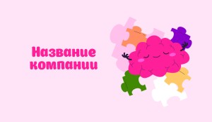 Визитка №54