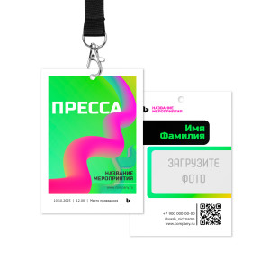 Бейдж 7х10см №14