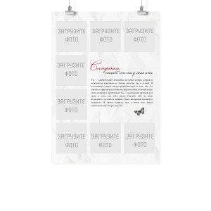 Плакат А2 на 8 марта "Сестрёнке"