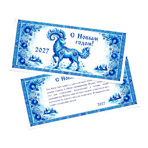Открытка новогодняя 99х210 мм "Гжель"
