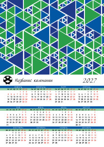 Календарь плакат А1 №6