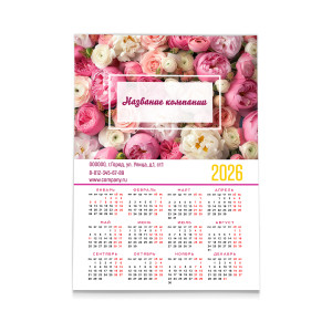 Календарь плакат А3 №14