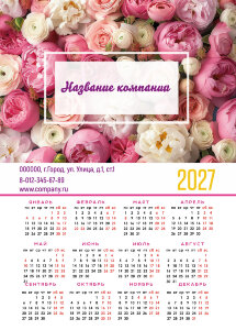 Календарь плакат А3 №14