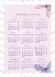Календарь плакат А2 №36