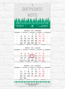 Квартальный календарь "Миди" №20