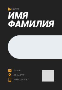 Бейдж с полиграфической вставкой 60х90мм №4