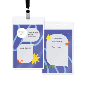 Бейдж с полиграфической вставкой 60х90мм №32
