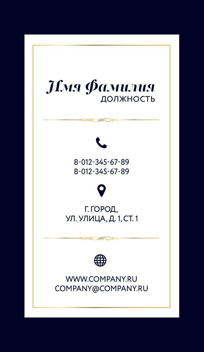 Business card №243 