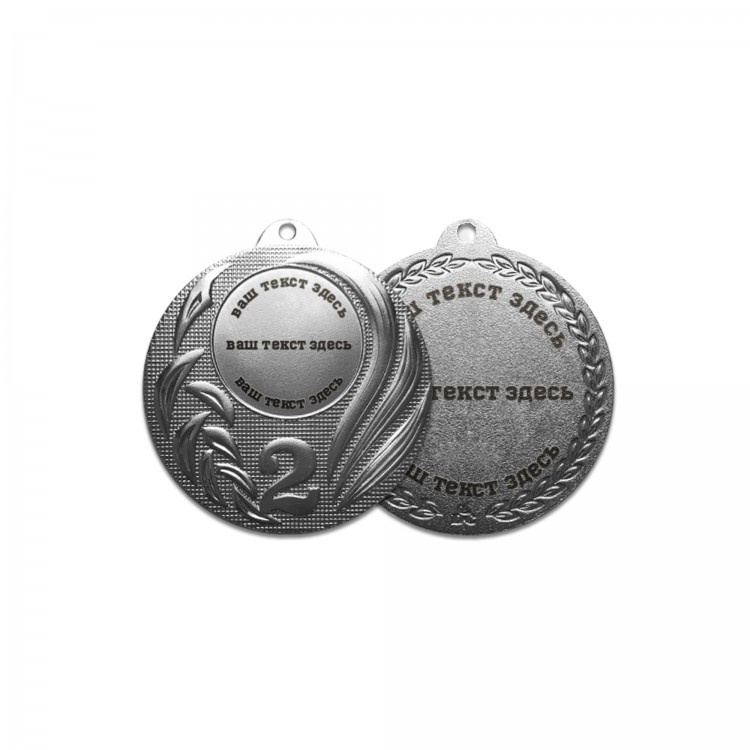 Медаль 9 (серебро) №2 