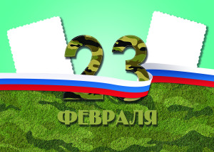 Деревянная открытка 297х210 мм к 23 февраля №13