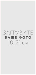 Наклейка 10x21 см №1
