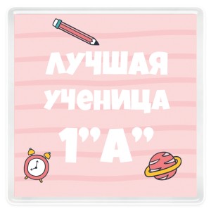 Магнит акриловый 62х62 мм "Нежный"