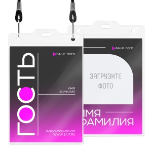 Бейдж с полиграфической вставкой 90х120мм №4