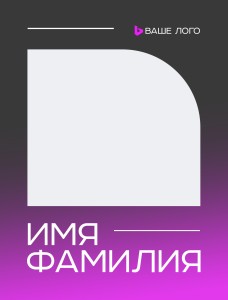 Бейдж с полиграфической вставкой 90х120мм №4