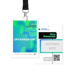 Бейдж 7х10см №16