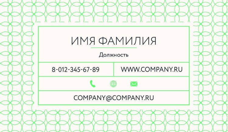 Business card №786 