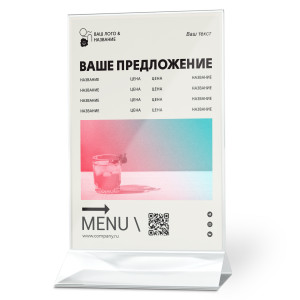 Тейбл-тент пластиковый А4 №20