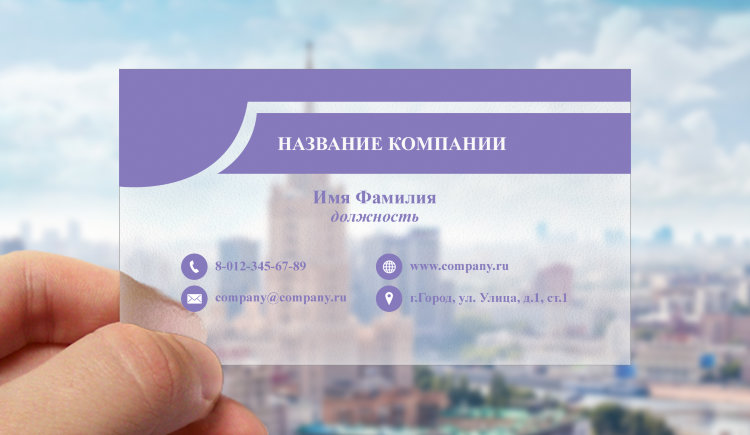 Transparent plastic business card №23 