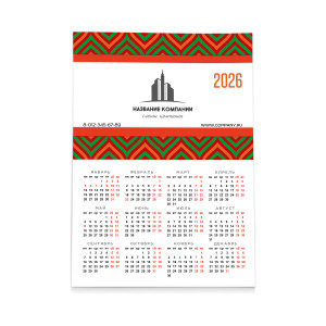 Календарь плакат А1 №8