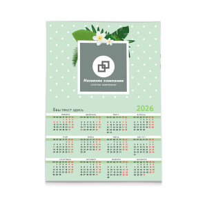 Календарь плакат А3 №16