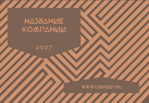 Квартальный календарь "Миди" №22