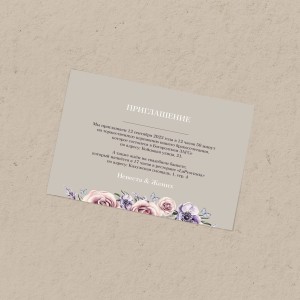 Приглашение 210х148 мм "Пыльная роза"