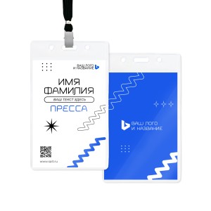 Бейдж с полиграфической вставкой 60х90мм №5