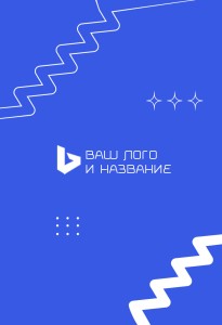 Бейдж с полиграфической вставкой 60х90мм №5