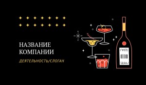 Визитка №55