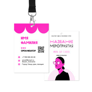 Бейдж 7х10см №17