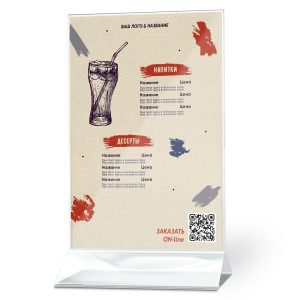 Тейбл-тент пластиковый А4 №21